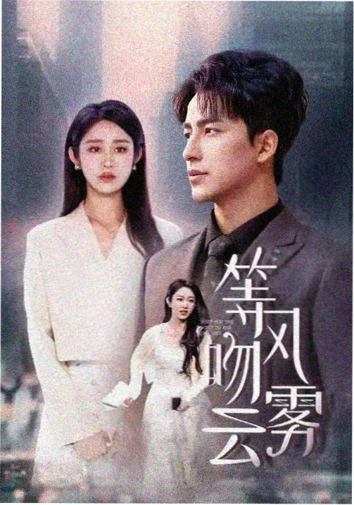 高清免费观看在线观看-庆余年2